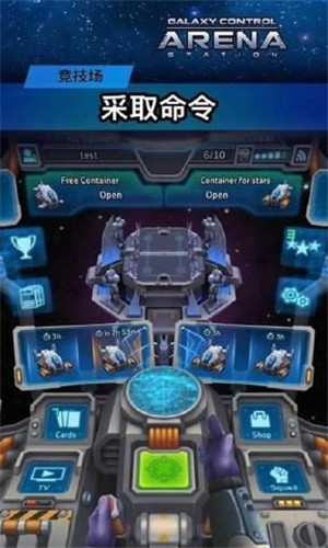 银河竞技场免费版