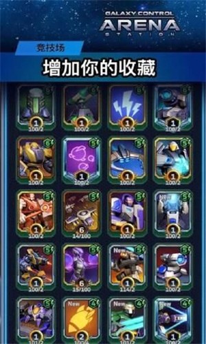 银河竞技场免费版.jpg