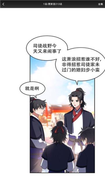 太二漫画纯净版.jpg