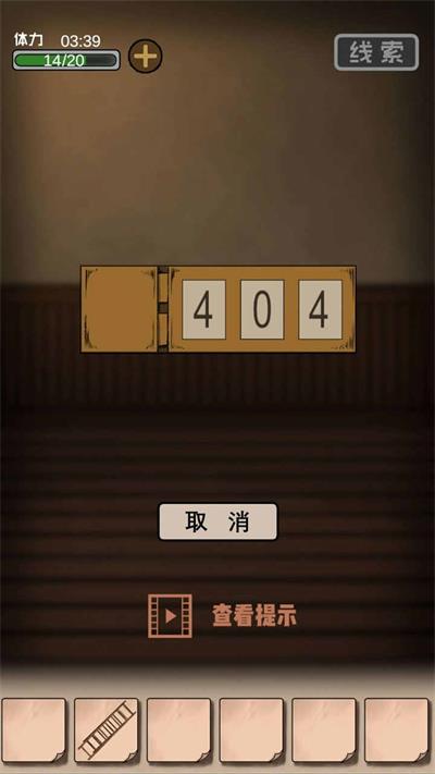逃出异人馆免广告.jpg