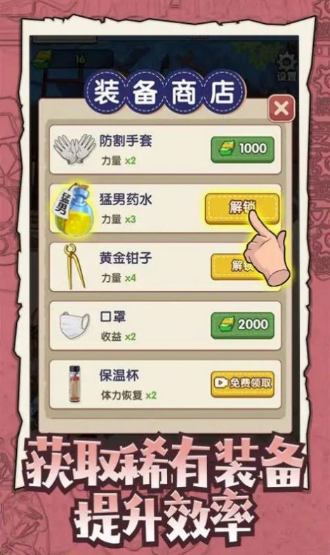 废品大师免广告.jpg