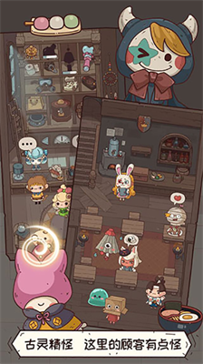 怪可爱的店折相思.png