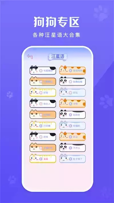 萌宠翻译官中文版.jpg