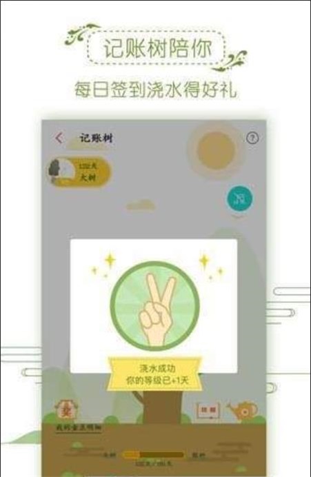 家庭记账.jpg
