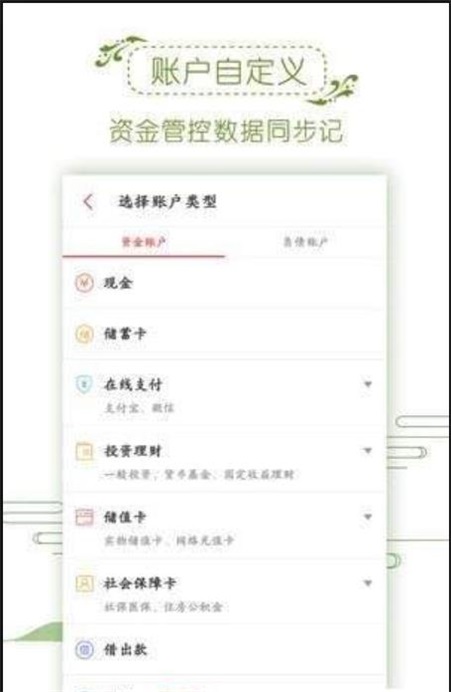 家庭记账.jpg