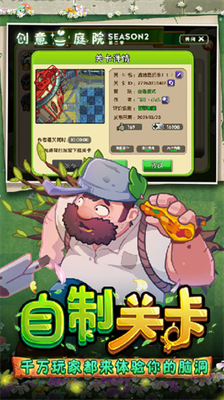 植物大战僵尸金坷垃.png