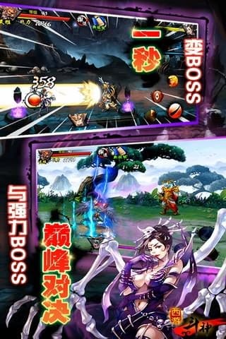 西游斗神无限金币无限元宝