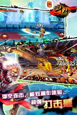 西游斗神无限金币无限元宝.jpg