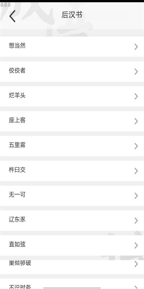 全能成语.jpg