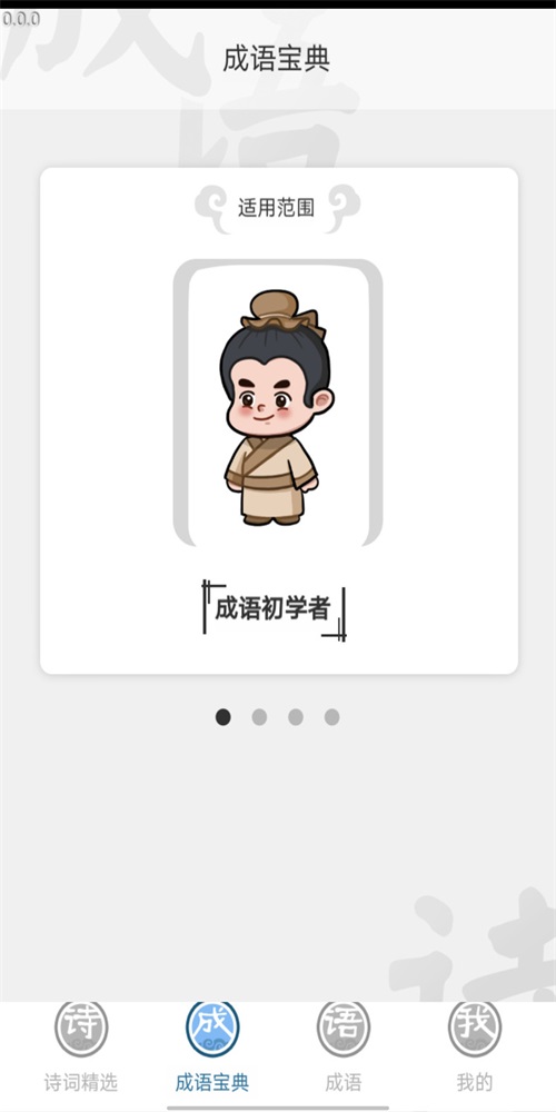 全能成语.jpg