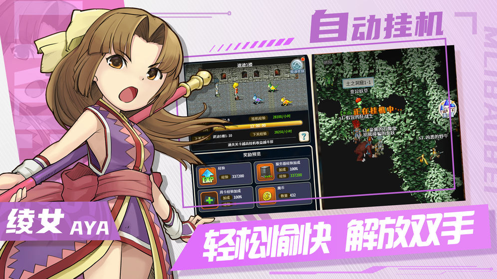 魔力宝贝归来单机版.jpg
