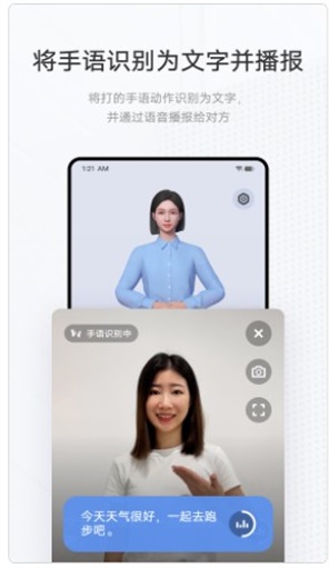 手语翻译官.jpg