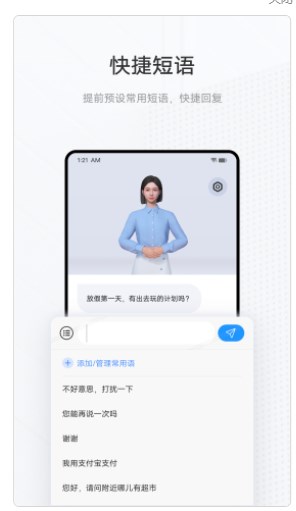手语翻译官.jpg