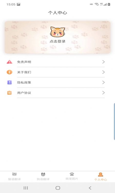爱猫狗翻译.jpg