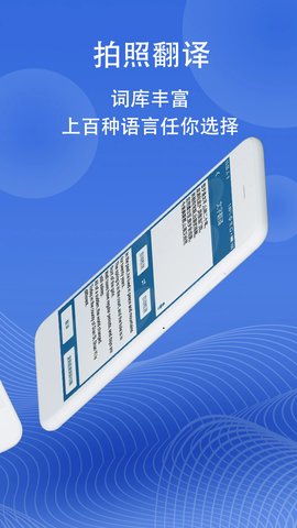 拍照翻译家.jpg