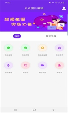 云众图片编辑.jpg