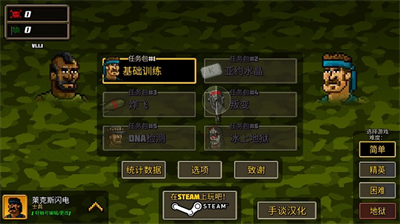 超强敢死队内置作弊菜单.png