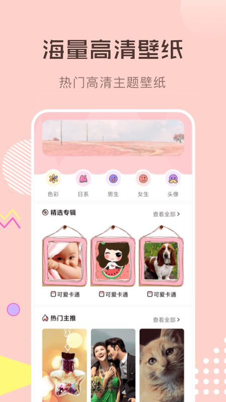 火图壁纸.png