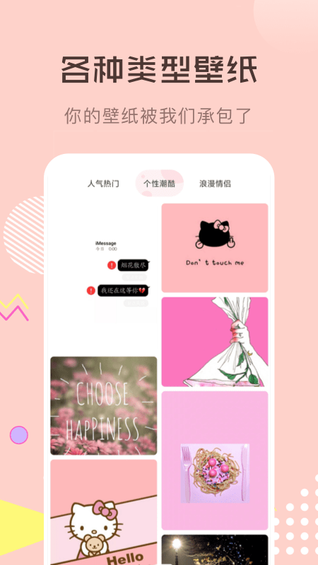 火图壁纸.png