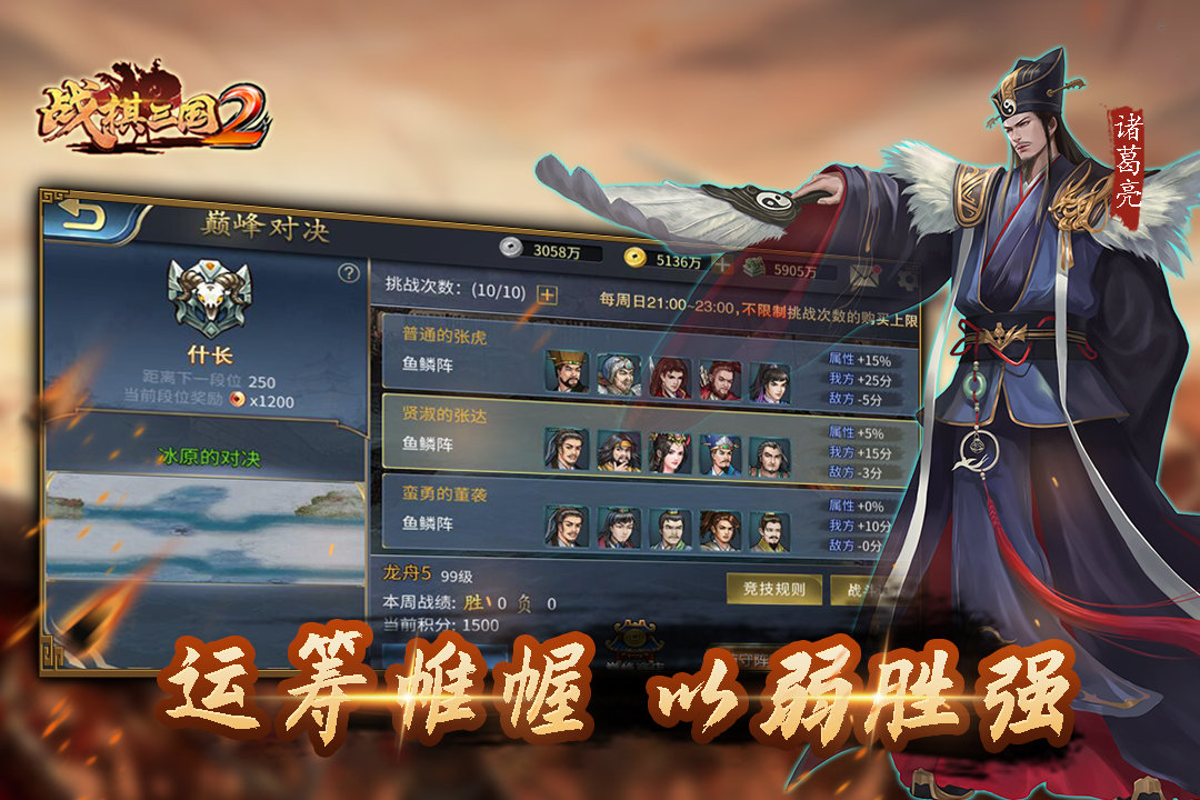 战棋三国2无限元宝