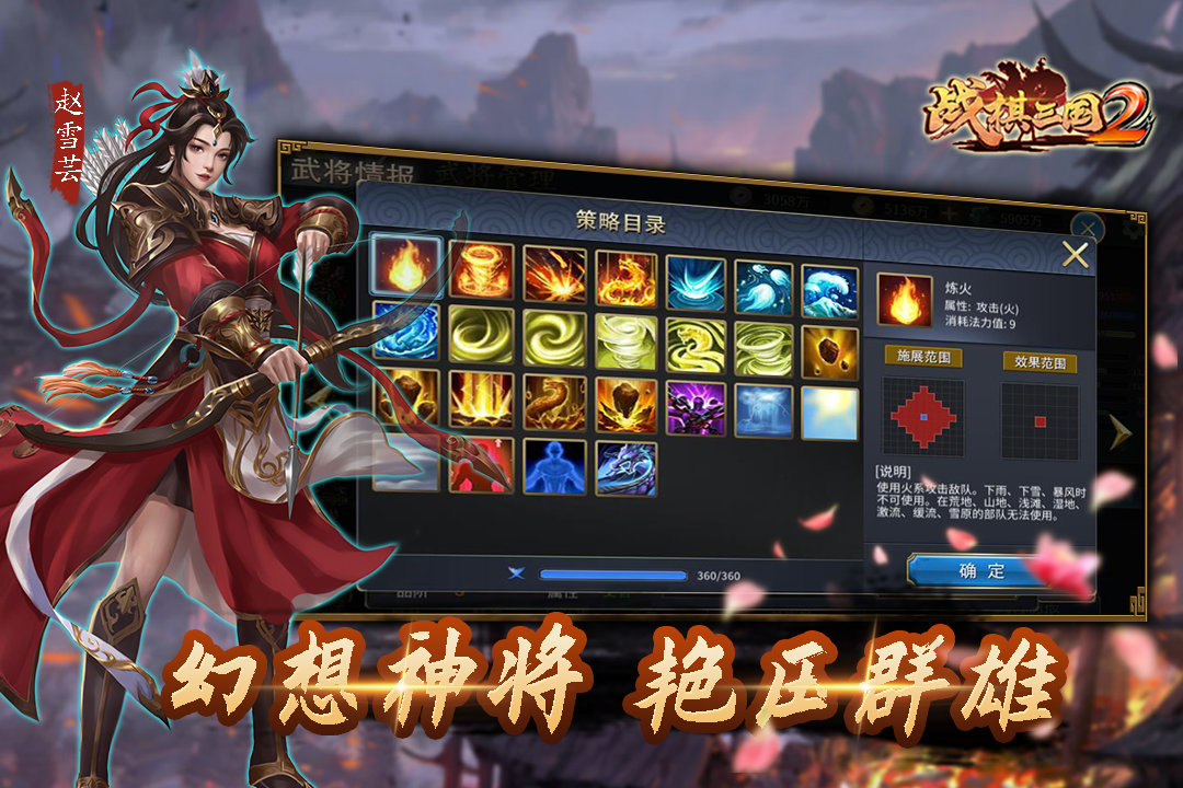 战棋三国2无限元宝.jpg
