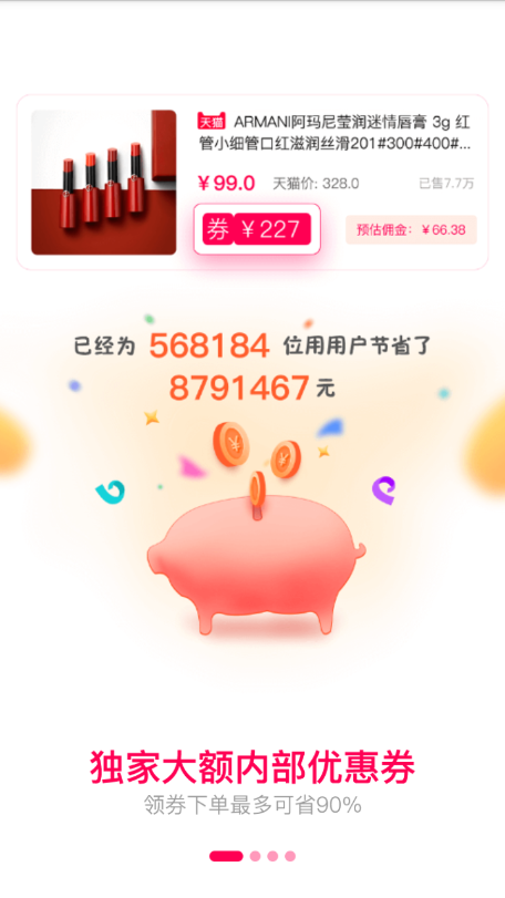 每日好价.png