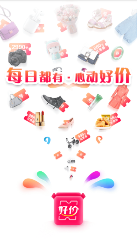 每日好价.png