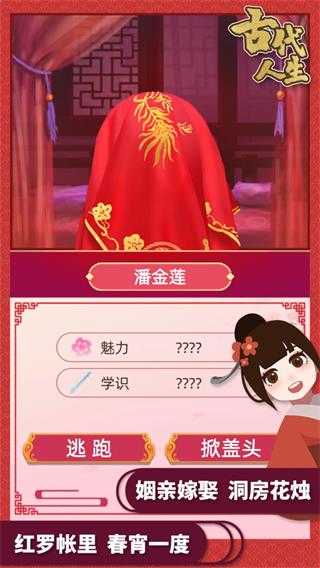 古代人生无限玉佩金币