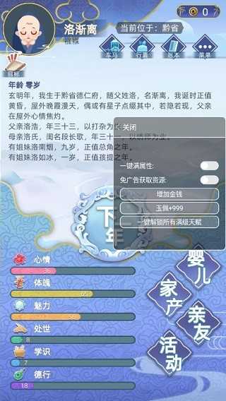 古代人生无限玉佩金币