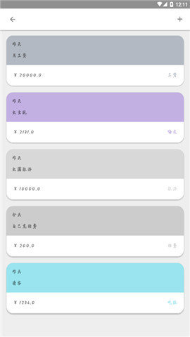 叮铃记账.jpg