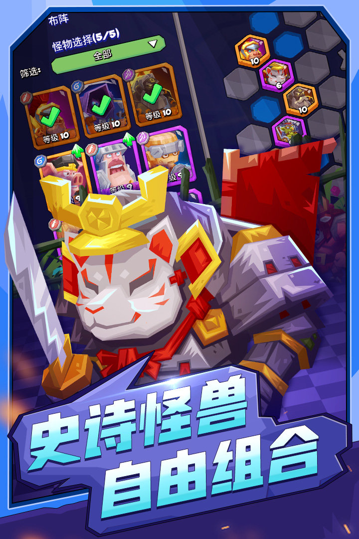 斗兽战棋无限内购.jpg