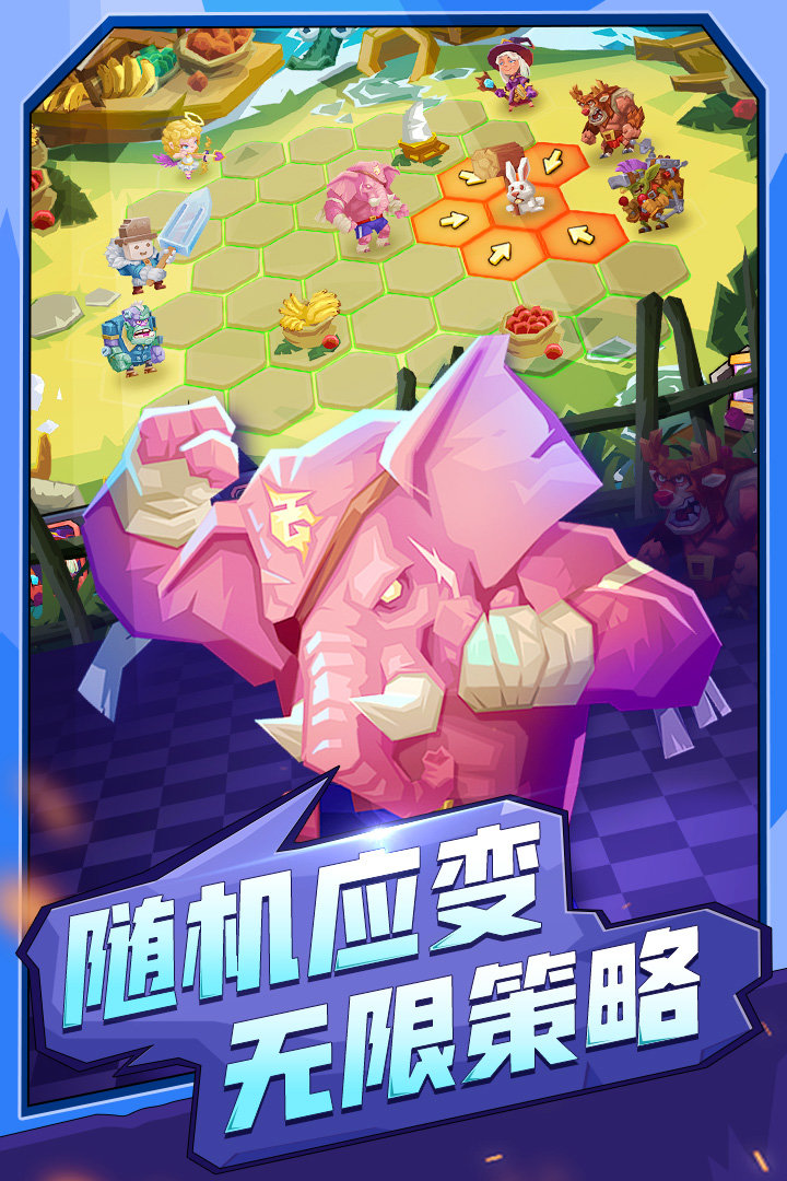 斗兽战棋无限内购.jpg