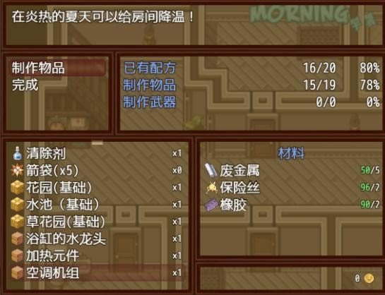 僵尸生活2汉化版
