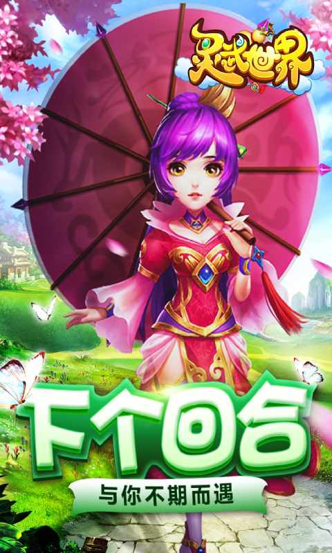 灵武世界.jpg