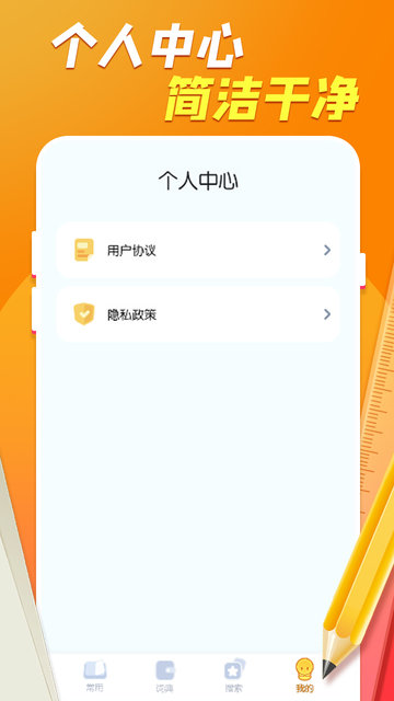 虎年猜成语