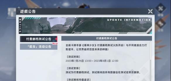 星神少女无限内购.jpg