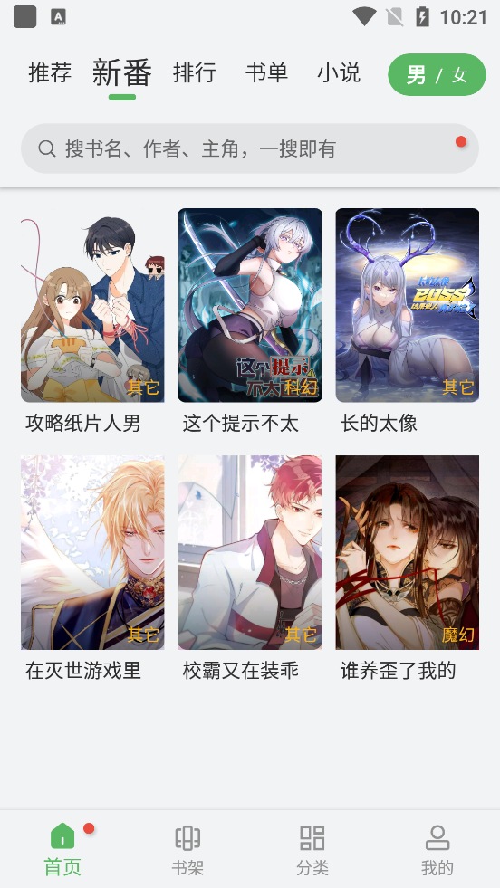 99漫画官方正版.png