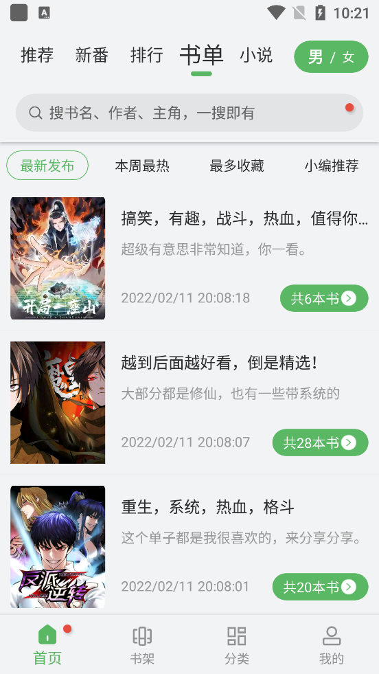99漫画官方正版.png