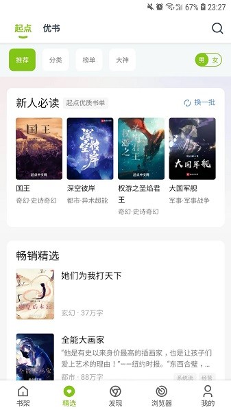 青柠小说无广告.jpg