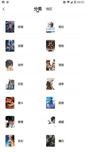 漫画星去广告版.png