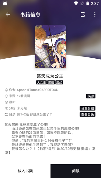 泼辣漫画无广告.png