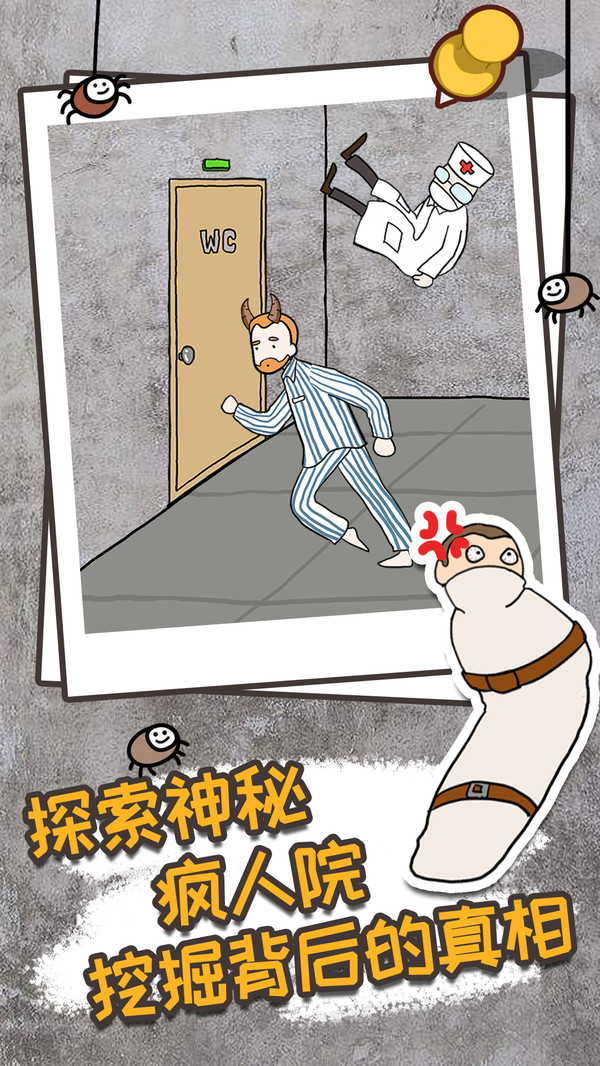 逃离医院不容易.jpg