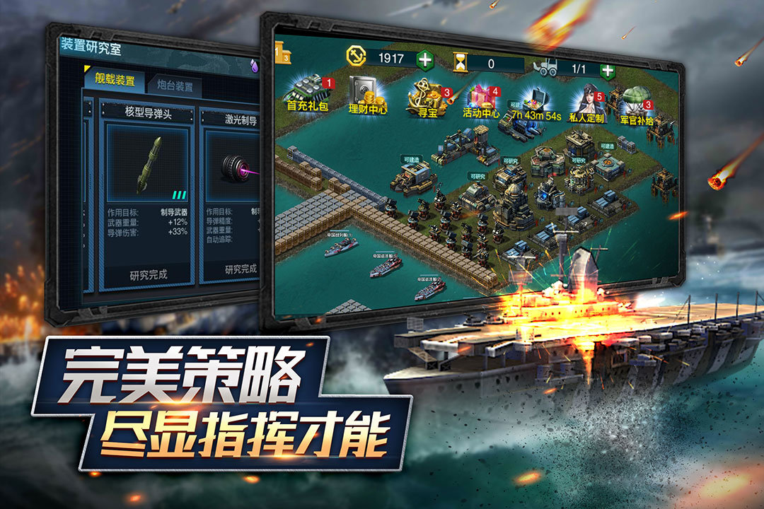 舰队指挥官.jpg