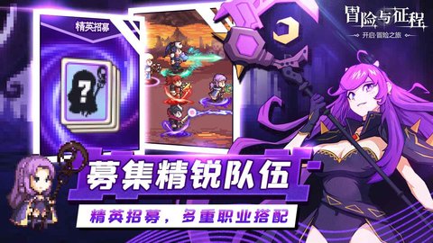 冒险与征程.jpg
