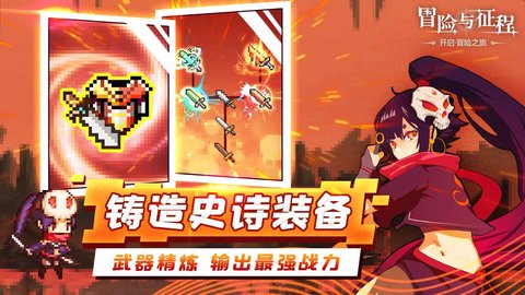 冒险与征程.jpg