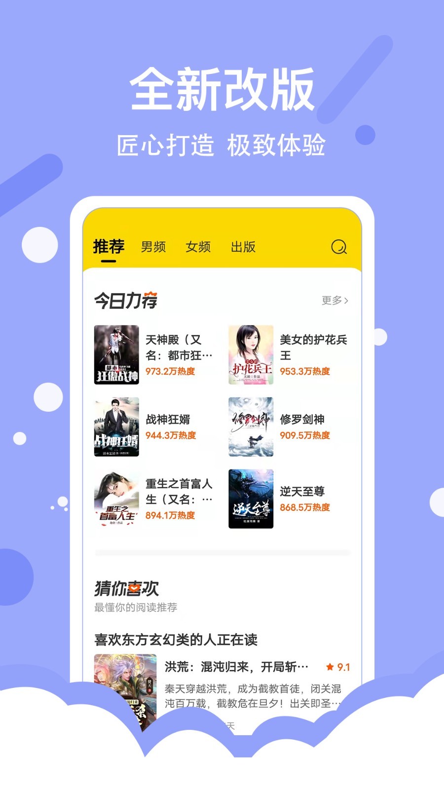 得间免费小说极速版.jpg