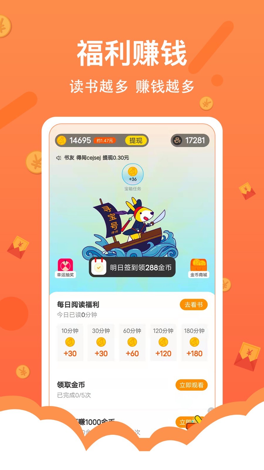 得间免费小说极速版.jpg