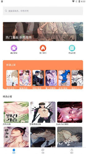 北巷漫画免费版.jpg
