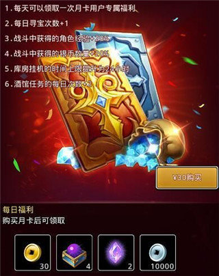 仙国志无限金币