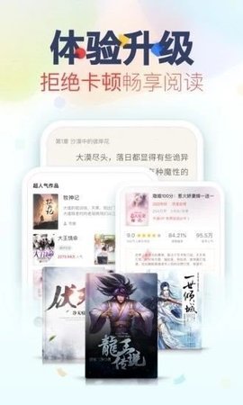 妙阅小说极速版.jpg